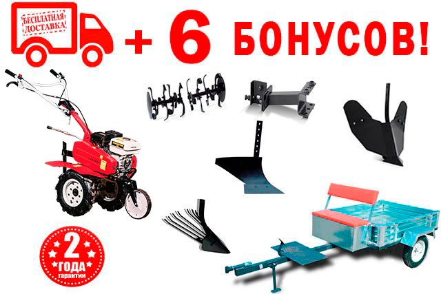 Комплектация 6 бонусов