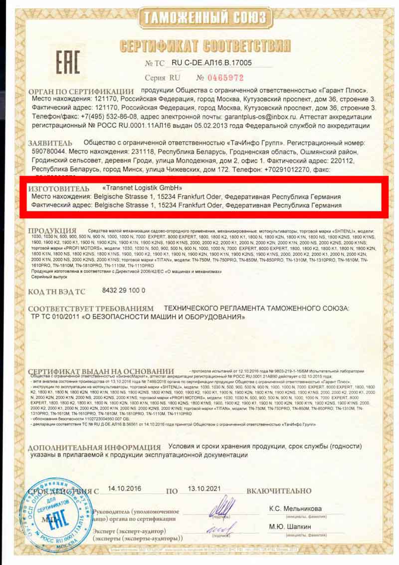 Сертификат качества